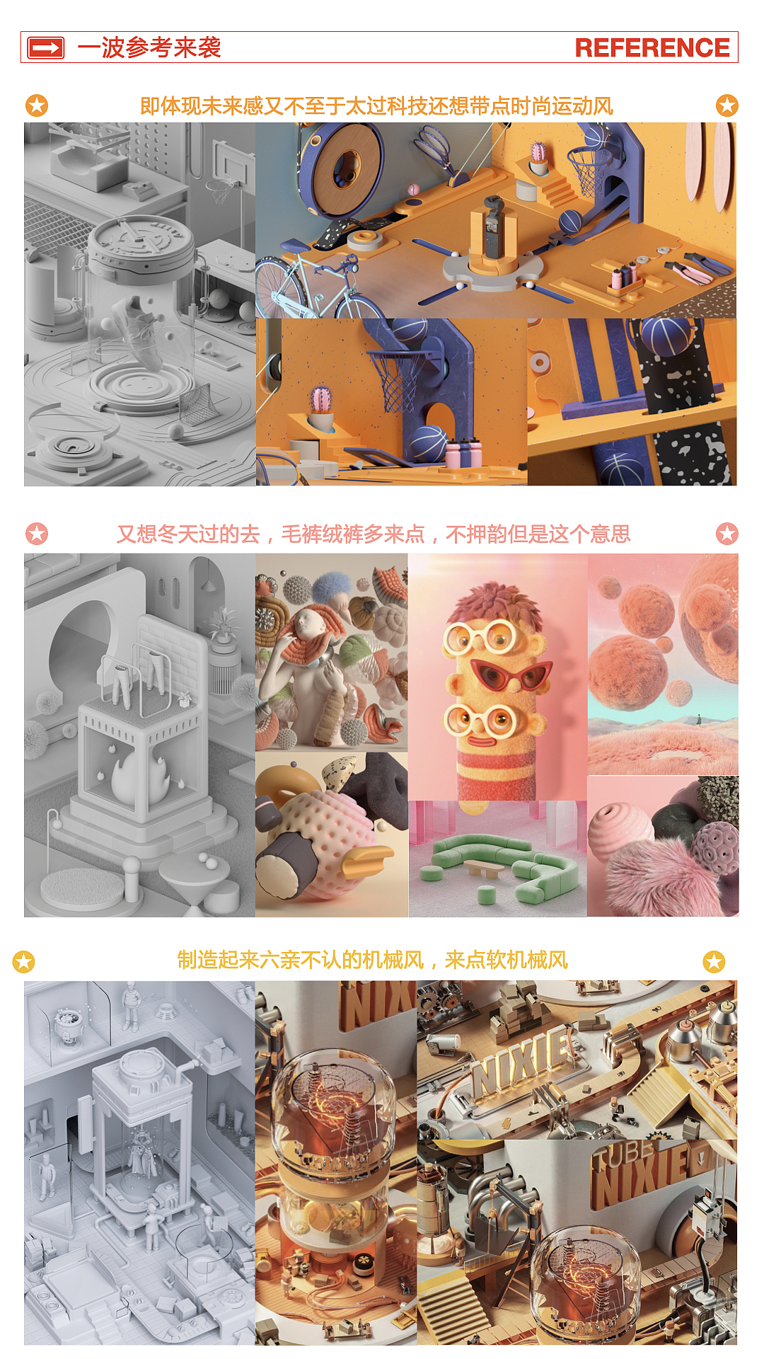 天猫超级舰长3d海报创意+建模+执行（图ZMzIyMzE3NTQw） - 海报 - 站酷设计师不着急生活艺术原创素材 - 站酷ZCOOL