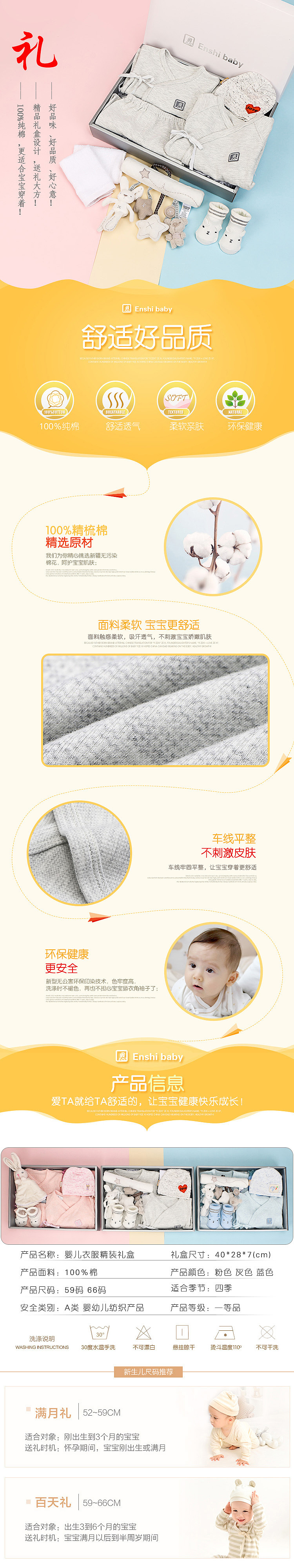 婴儿衣服详情页（图ZODM1ODIwMjg=） - 电商 - 站酷设计师weixiuqiong原创素材 - 站酷ZCOOL