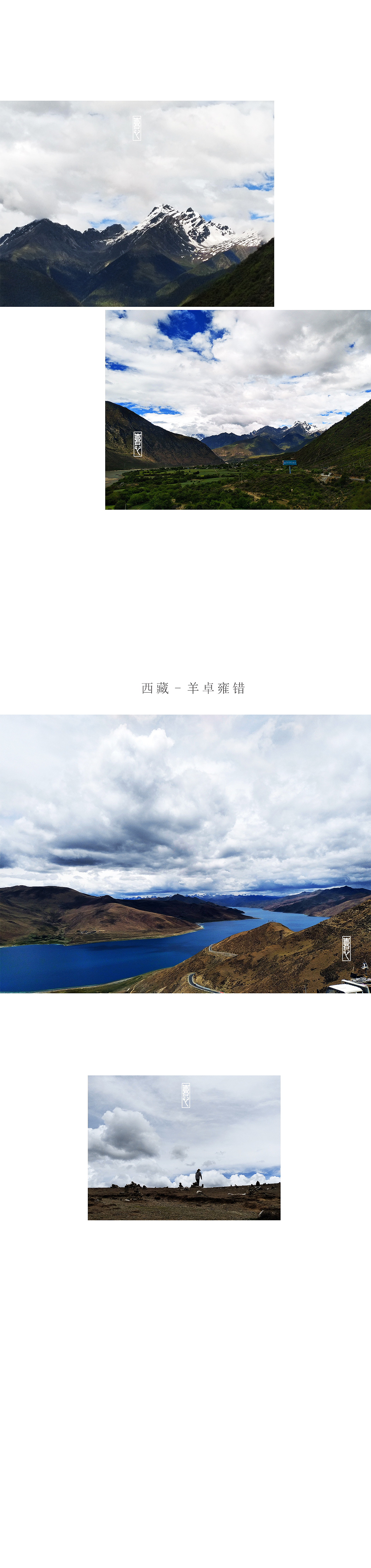 西藏行（图ZMTc4Nzc5NjEy） - 风光摄影 - 站酷设计师琴琴琴琴琴琴411原创素材 - 站酷ZCOOL