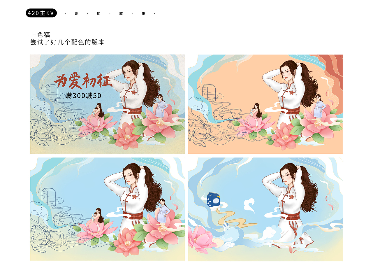 420主KV+故事系列海报（图ZMjE4NzQ4MDM2） - 商业插画 - 站酷设计师林吉吉GUT原创素材 - 站酷ZCOOL