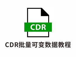 CDR