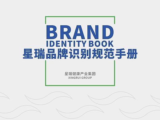 企业VI手册