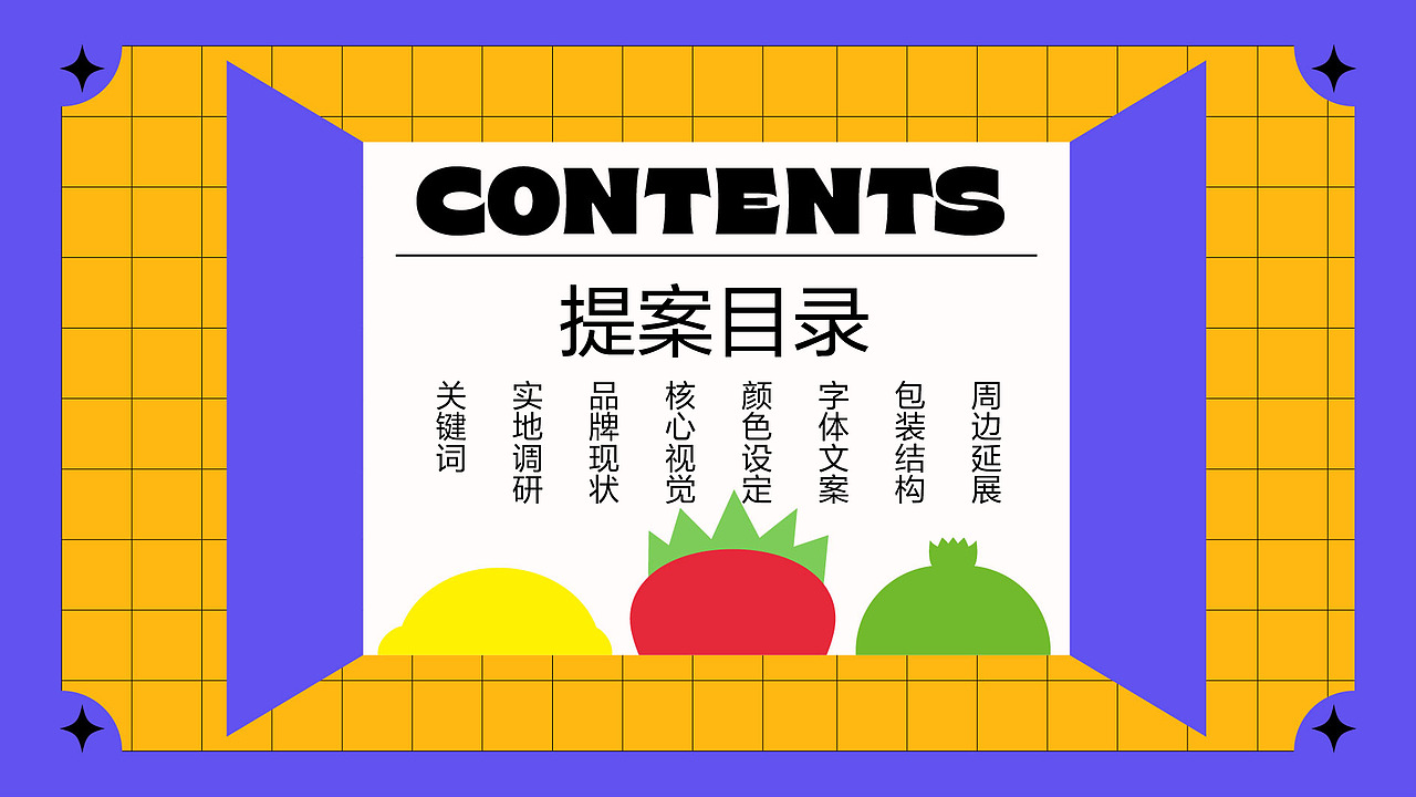 火锅提案设计（图ZMjc5MjkwMjg4） - 商业插画 - 站酷设计师Cesar1原创素材 - 站酷ZCOOL