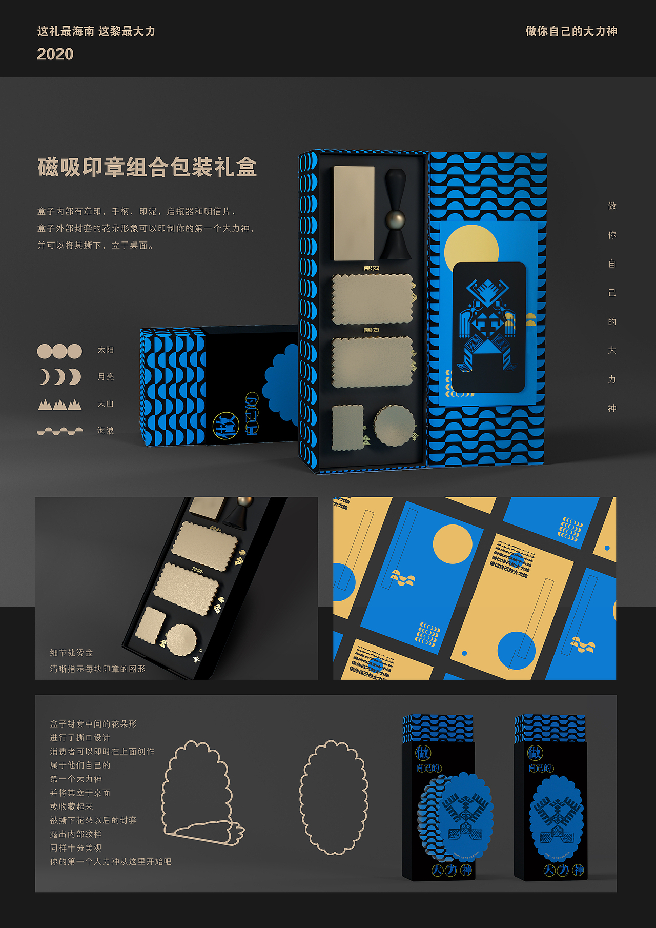 这黎最海南-海南文创设计（图ZMjk0MDk0MjQw） - 品牌 - 站酷设计师仙女士原创素材 - 站酷ZCOOL