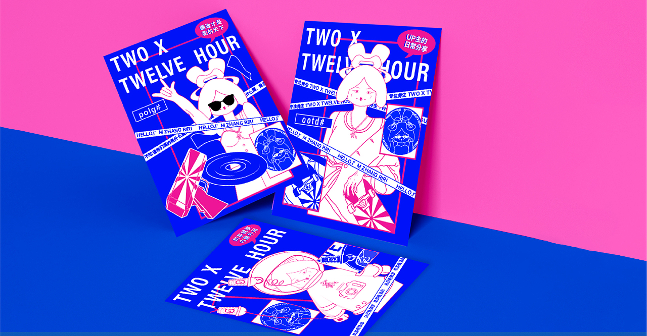 《贰X十二时辰》