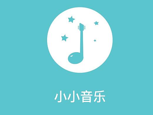 小小音乐界面设计