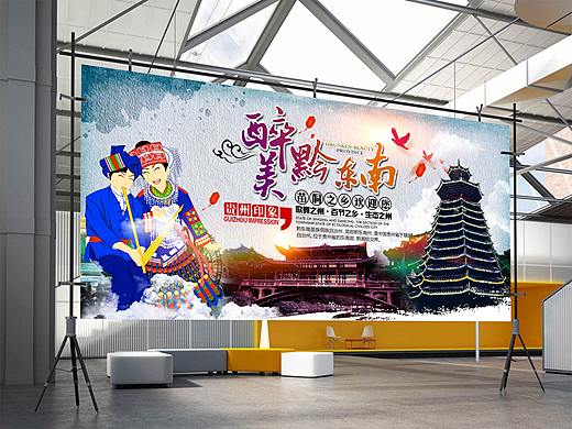 醉美黔东南海报设计