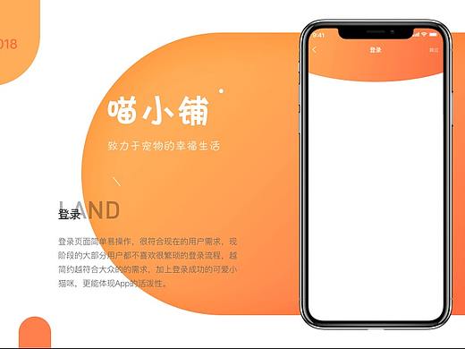App界面动画效果
