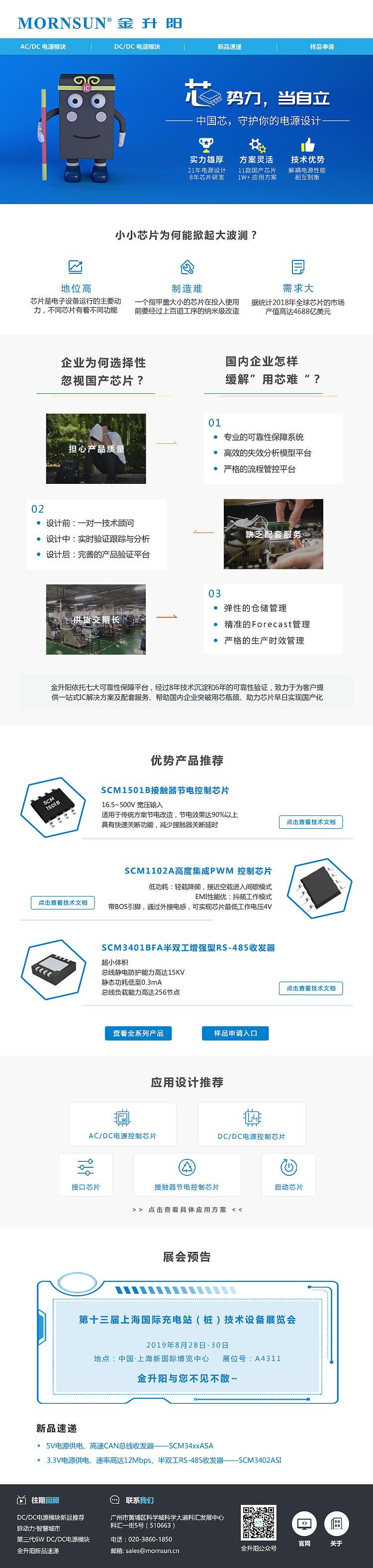 工业行业 EDM界面设计（图ZMTc1MTU2MzA0） - 企业官网 - 站酷设计师水牛二号原创素材 - 站酷ZCOOL