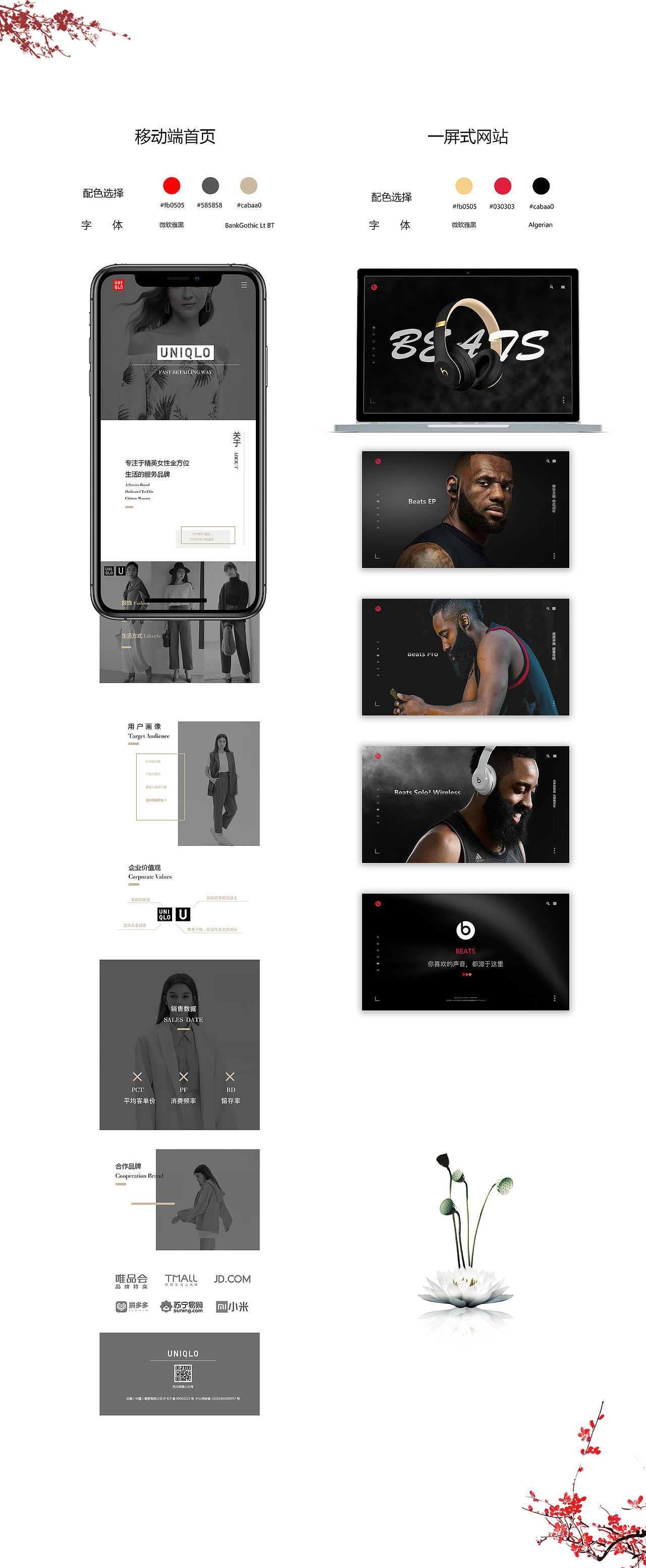 移动端首页+一屏式网站（图ZMTgwMjIwMzE2） - 其他网页 - 站酷设计师eviakon原创素材 - 站酷ZCOOL