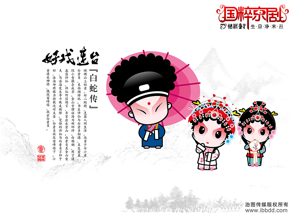 好戏连台(一)（图ZNDAxNjQ=） - 新锐潮流插画 - 站酷设计师Afly_原创素材 - 站酷ZCOOL