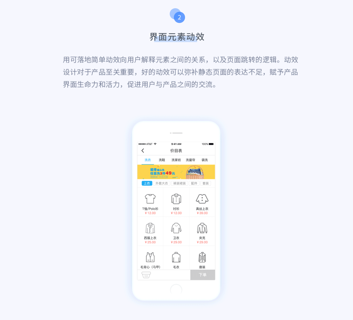 洗衣店app界面