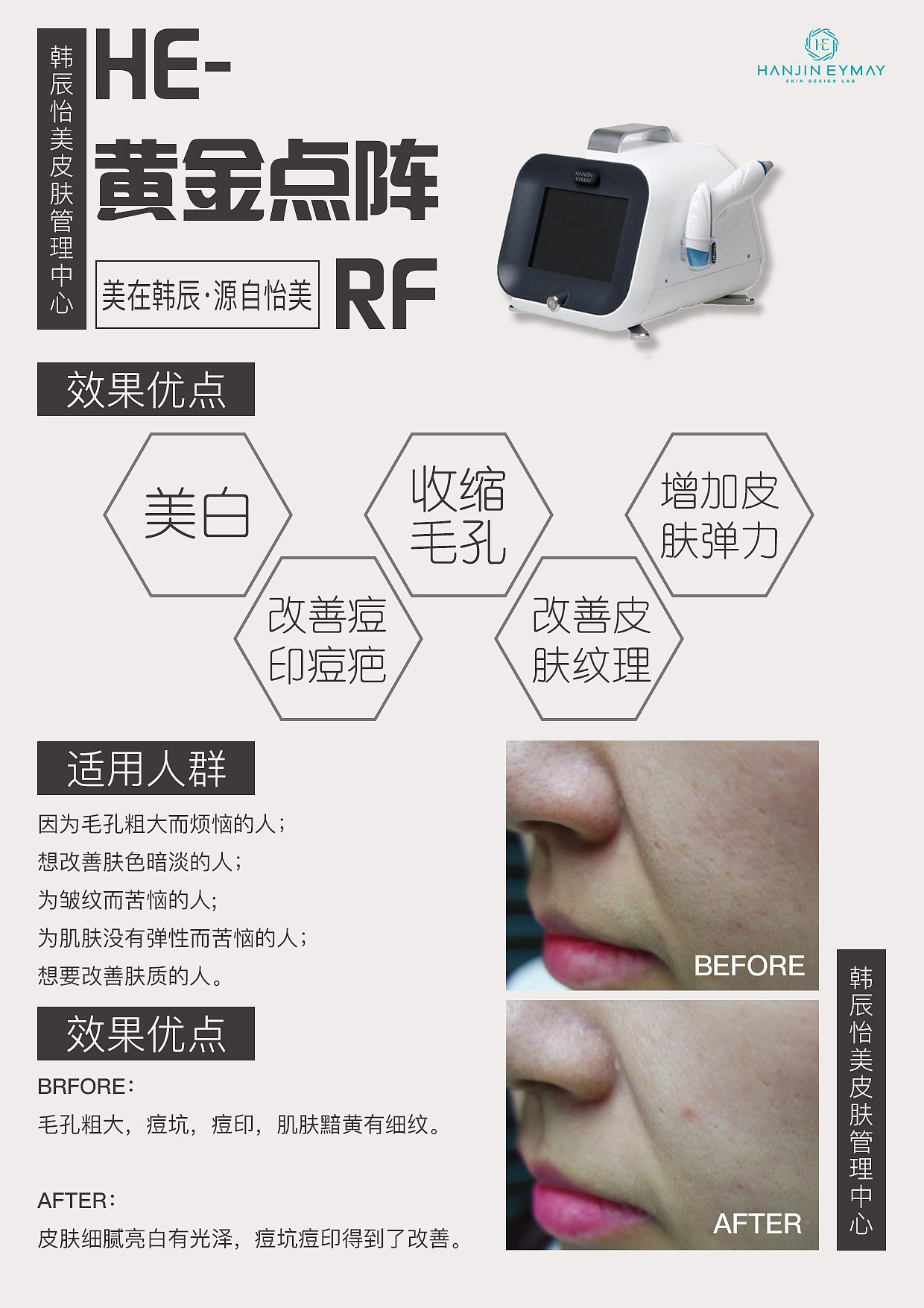 医美海报，易拉宝，册子排版等平面图（图ZMTI4NzQ1OTk2） - 海报 - 站酷设计师渝中至尊宝原创素材 - 站酷ZCOOL