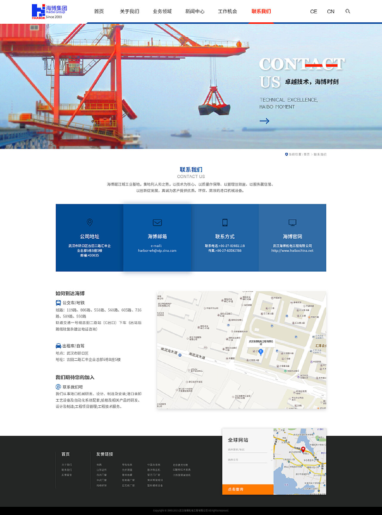 武汉海博机电工程 企业官网