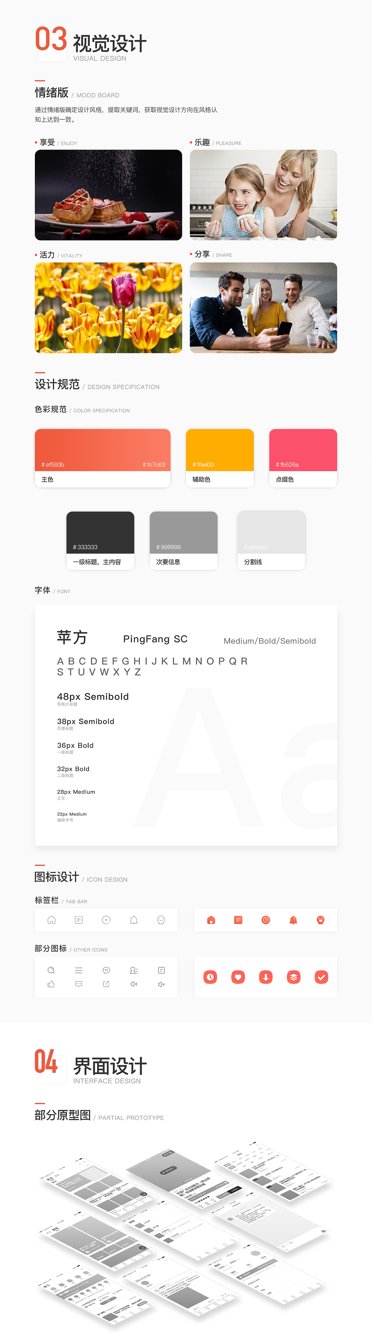 米熊（图ZMTgxMDgxNTE2） - APP界面 - 站酷设计师施钹原创素材 - 站酷ZCOOL