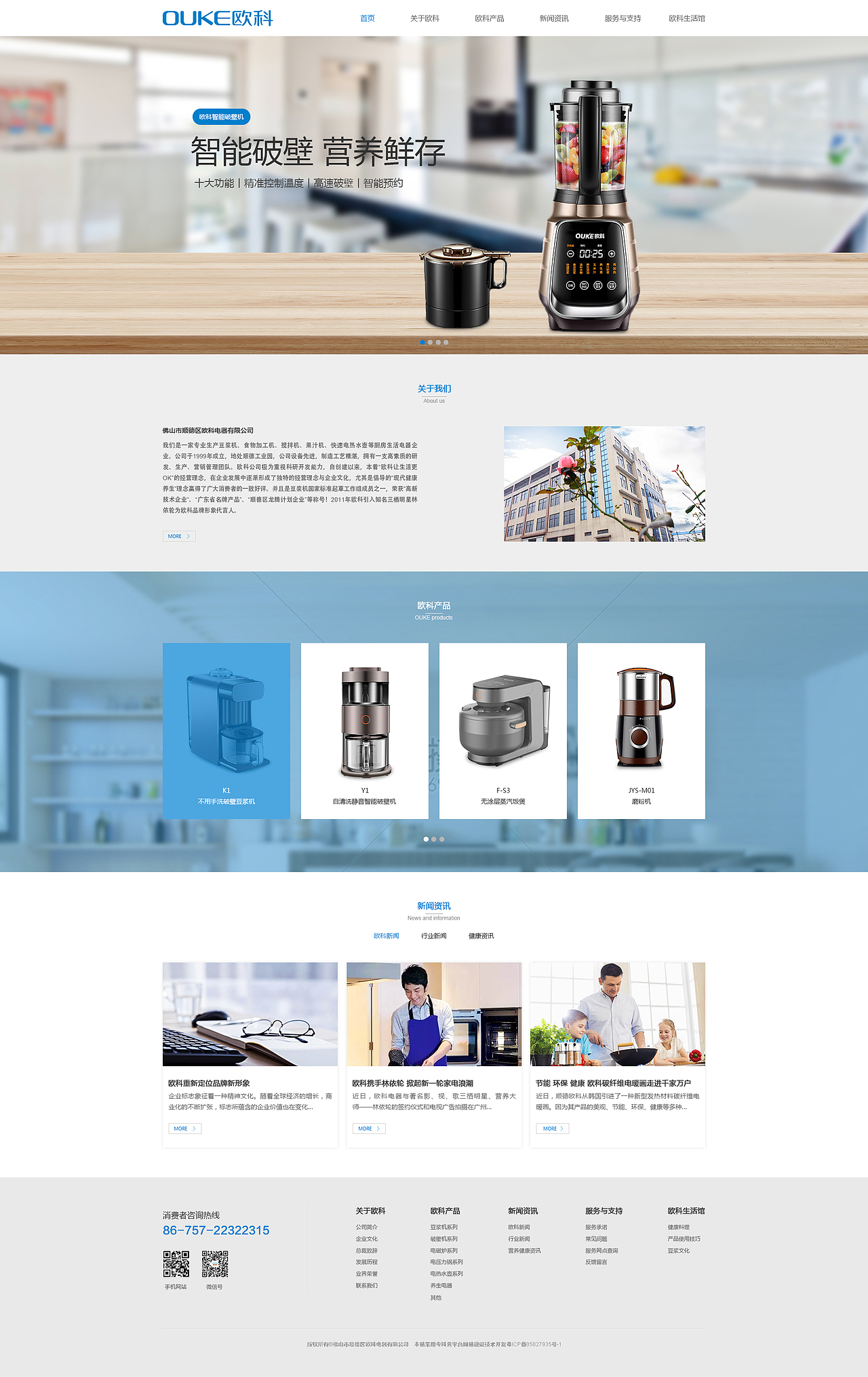 官网首页改版（图ZMTk4ODQxNzEy） - 企业官网 - 站酷设计师勇往直前ljy原创素材 - 站酷ZCOOL
