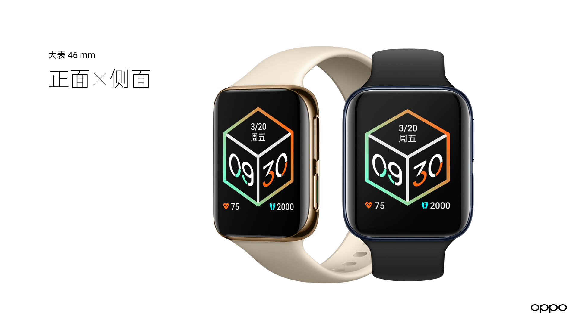 oppo watch表盘样式——数字的魅力