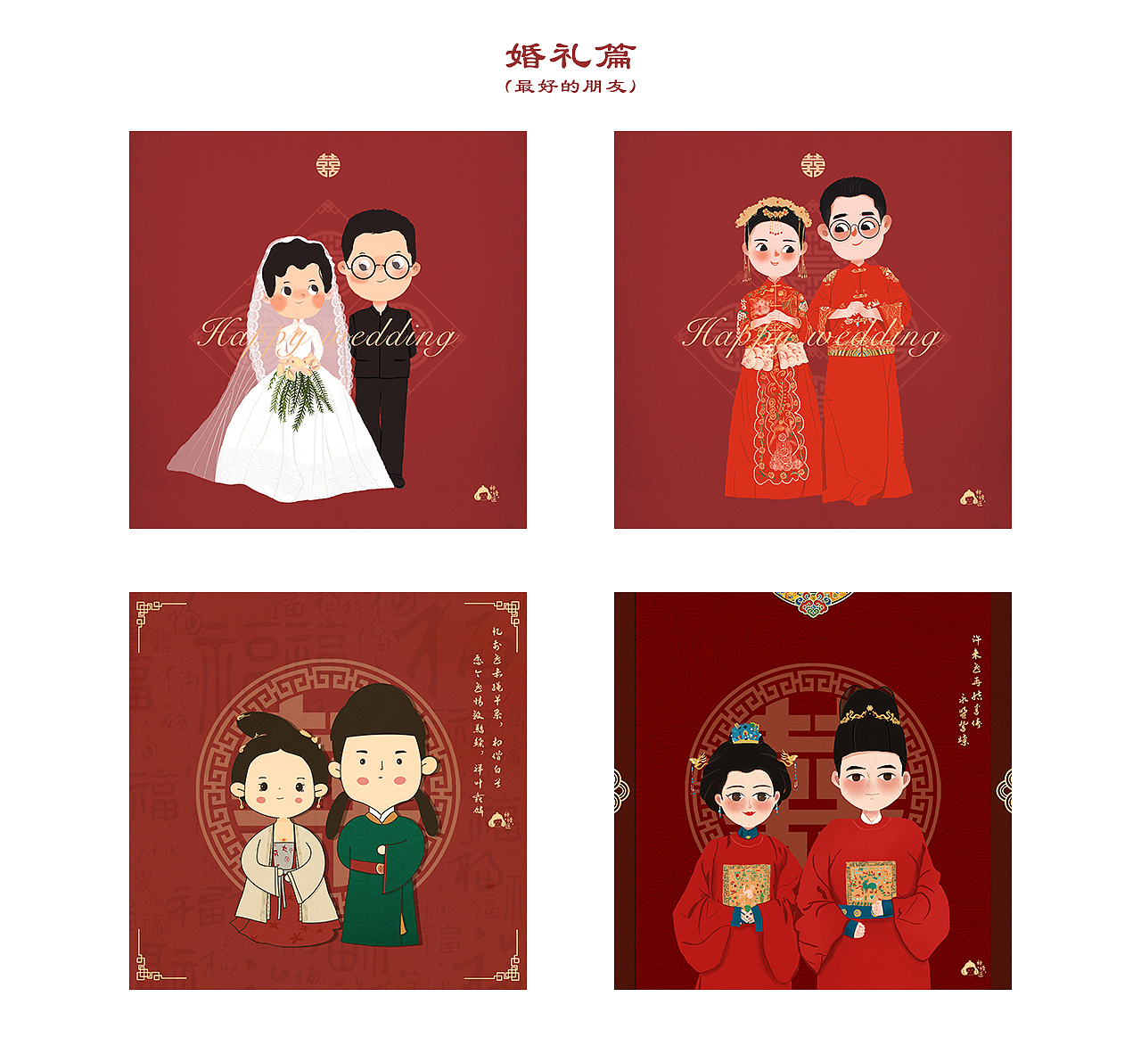 插画初体验（图ZMjM4MDMyMTg4） - 创作习作 - 站酷设计师西末CM原创素材 - 站酷ZCOOL