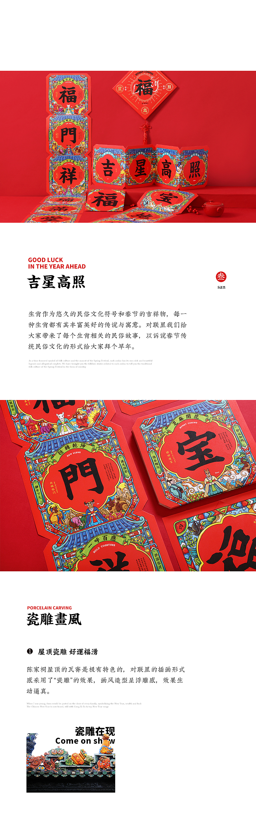 2021新春对联合集（图ZMjM4MzI2Njg0） - 图案 - 站酷设计师东方好礼原创素材 - 站酷ZCOOL
