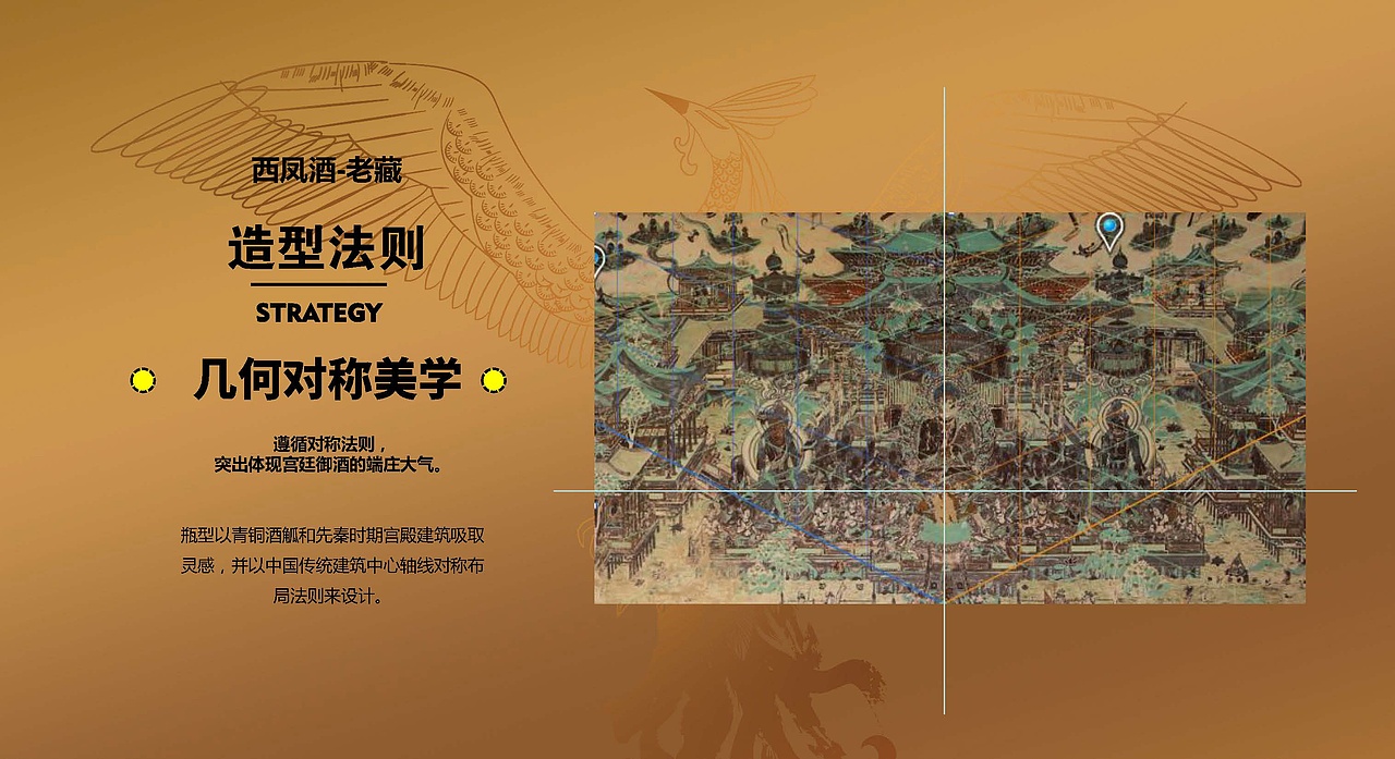 西凤酒×喜柿 凤香醇正 琼浆凤凰（图ZMjc3MTc3NjY0） - 包装 - 站酷设计师喜柿包装实验室原创素材 - 站酷ZCOOL