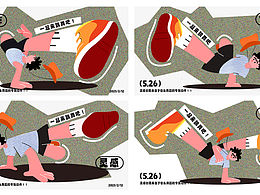 一起跳舞吧！