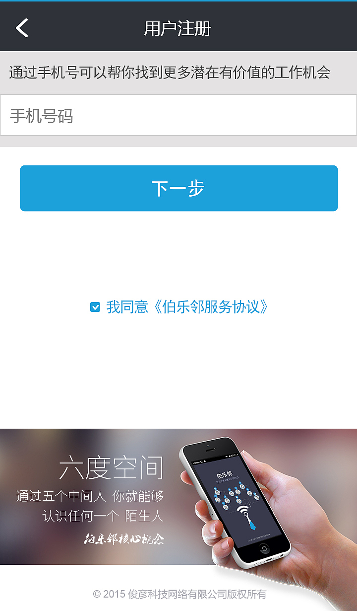 伯乐邻APP（图ZMzE5OTM4OTY=） - APP界面 - 站酷设计师长亭惜原创素材 - 站酷ZCOOL