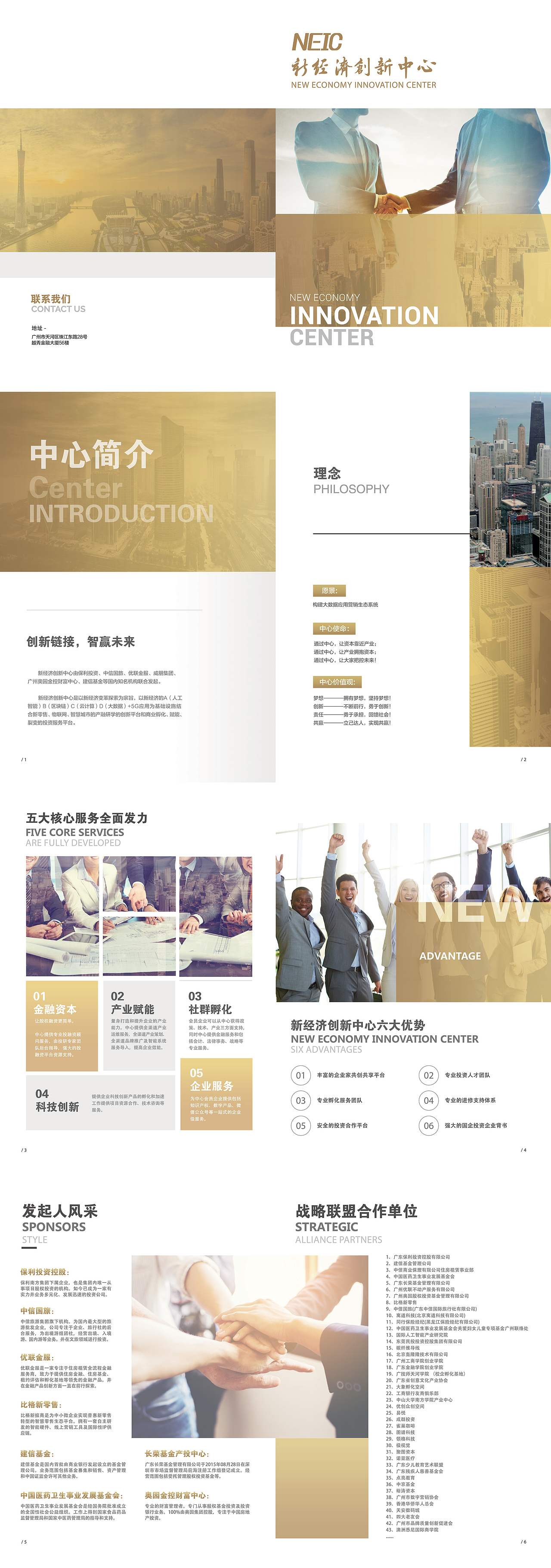 企业画册（图ZMTYwNDU1ODg4） - 品牌 - 站酷设计师Trista_au原创素材 - 站酷ZCOOL