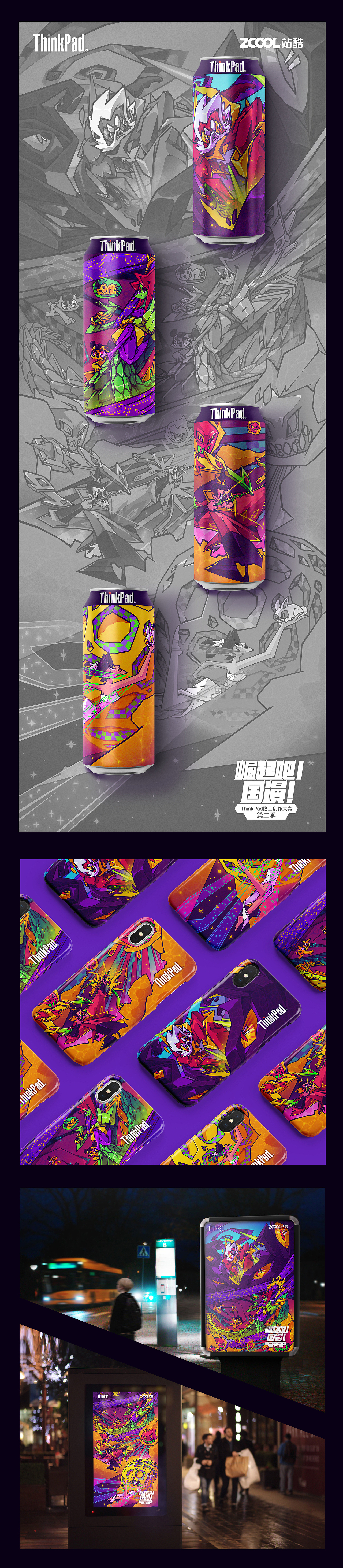【崛起吧！国漫！】--PNHC（图ZMTgyMzM0MjEy） - 其他平面 - 站酷设计师框框Kkuang原创素材 - 站酷ZCOOL