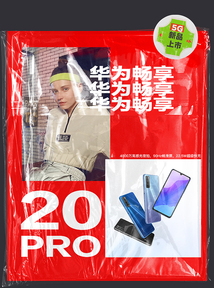 移动端页面海报（图ZMjE2NzczNDk2） - 运营设计 - 站酷设计师泽你大爷的原创素材 - 站酷ZCOOL