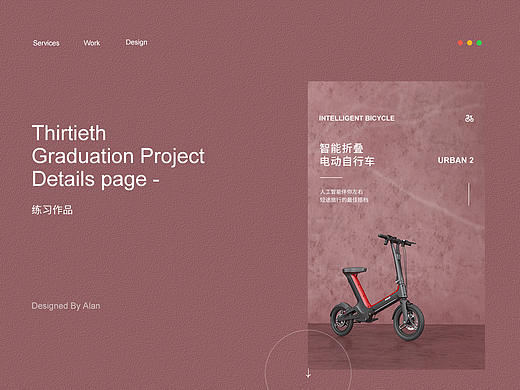 智能折叠电动自行车