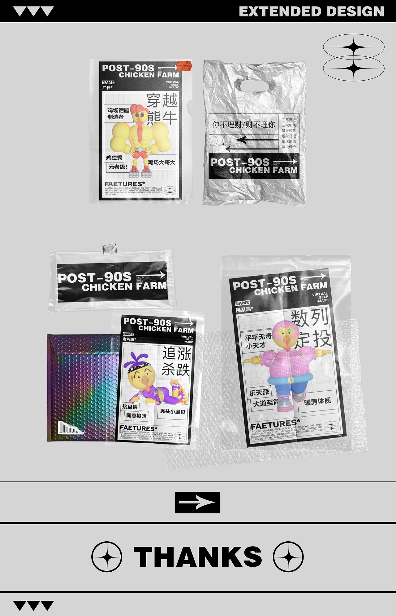 POST-90S CHICKEN FARM（图ZMjg0Mzc0NDcy） - 人物/生物 - 站酷设计师HAO一O原创素材 - 站酷ZCOOL