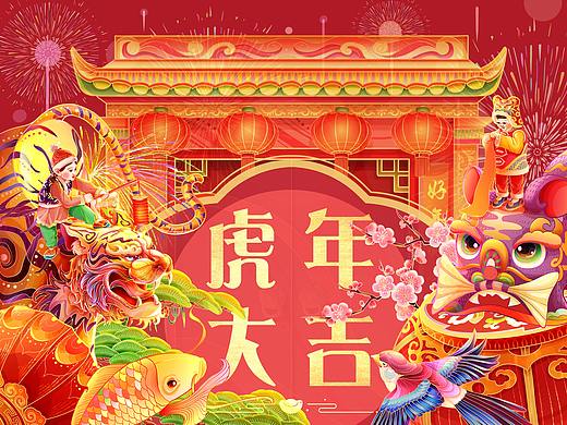 虎年年俗长卷