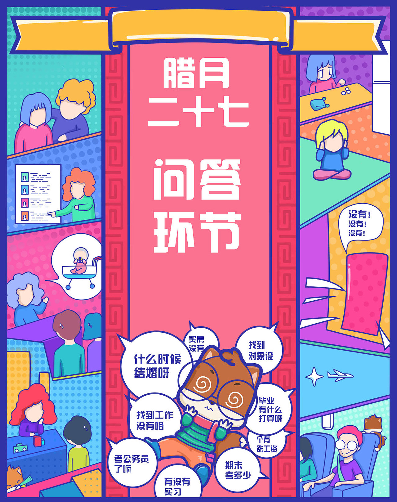 2020年前系列（图ZMTk4MzI3Mzg0） - 商业插画 - 站酷设计师亚咕噜原创素材 - 站酷ZCOOL