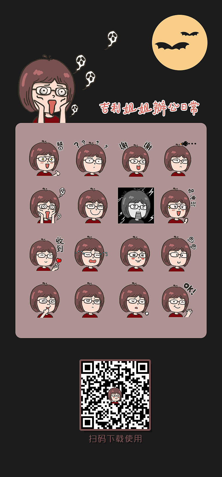 吉利姐姐表情包