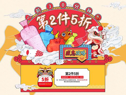 年货节（个人主页-ZMjYwNDY5MjQ=） - 其他平面 - 站酷设计师妖洛书原创素材 - 站酷ZCOOL