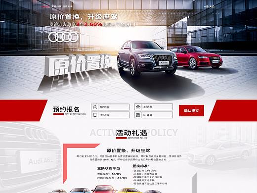 各类汽车专题/车展专题/汽车活动专题