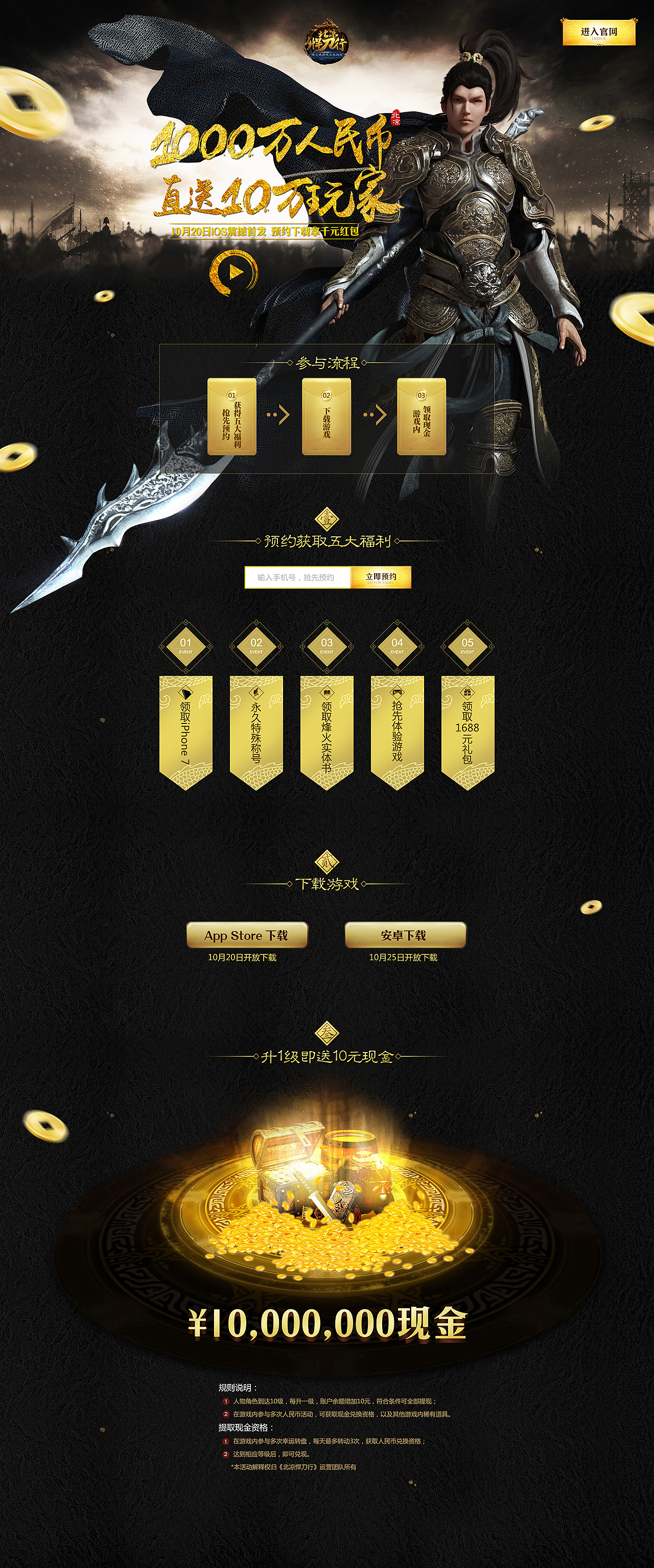 北涼悍刀行-上架物料設(shè)計(jì)（圖ZMTM5MDg4Njg4） - 宣傳物料 - 站酷設(shè)計(jì)師Alex_楊木易原創(chuàng)素材 - 站酷ZCOOL