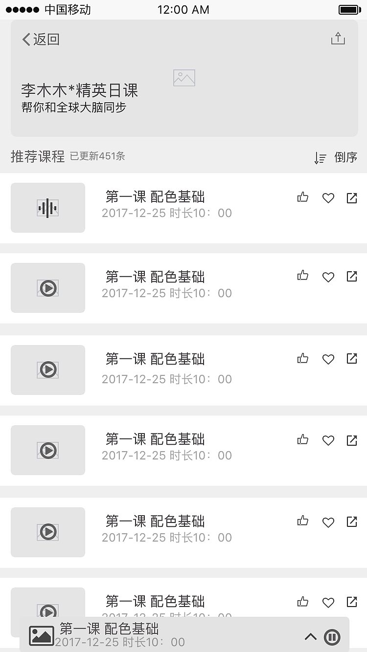 校园App（图ZMTQ2NTAxMDQ4） - APP界面 - 站酷设计师果耐原创素材 - 站酷ZCOOL