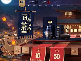 活动首页