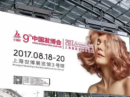 第九届中国发博会整体形象策划设计