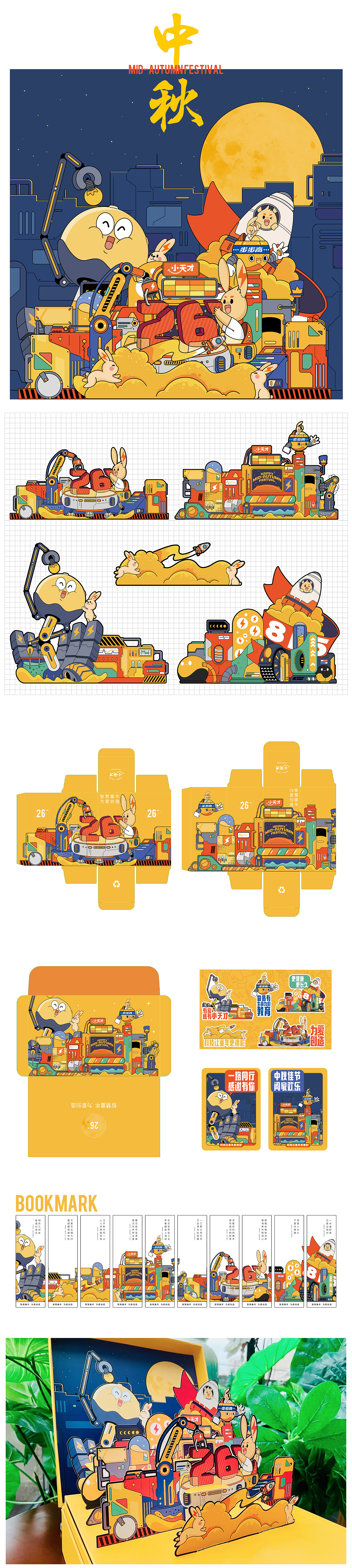 2021-我的年度设计总结-Reborn