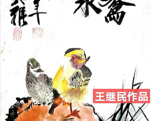 【站酷网】王继民作品值得收藏吗？太值得了！