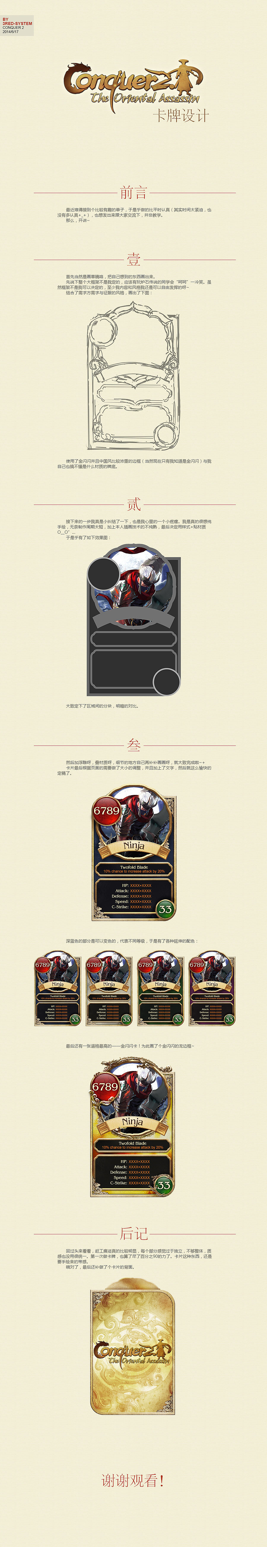 英文征服卡牌设计（图ZMTcxODQwMDg=） - 游戏UI - 站酷设计师三红SYSTEM原创素材 - 站酷ZCOOL