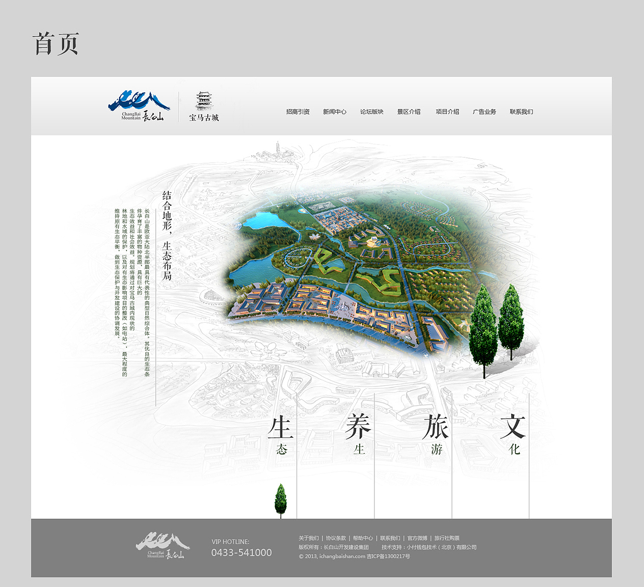 宝马古城网页设计（图ZMjg2MzYxMzY=） - 企业官网 - 站酷设计师张小轩原创素材 - 站酷ZCOOL