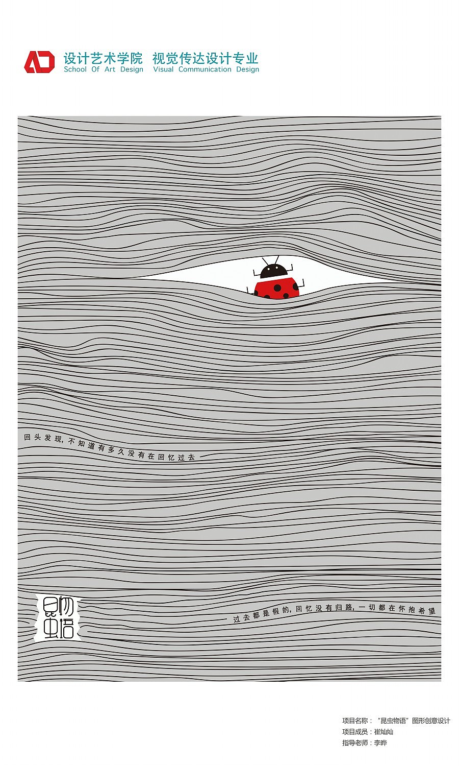 山东青年政治学院毕业展 #青锐力量2017#（图ZODI1ODM3MDg=） - 品牌 - 站酷设计师瞳画集原创素材 - 站酷ZCOOL