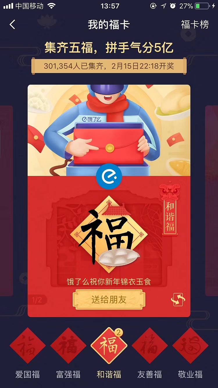 福卡（图ZMTE5NzI4MjA4） - 运营设计 - 站酷设计师nn354555原创素材 - 站酷ZCOOL