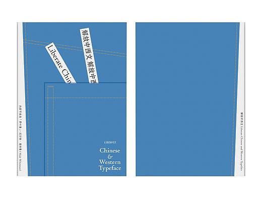解放中西文 Liberate Chinese & Western Typeface（个人主页-ZNDE1ODM3NjA=） - 书籍/画册 - 站酷设计师Jason郑宇原创素材 - 站酷ZCOOL