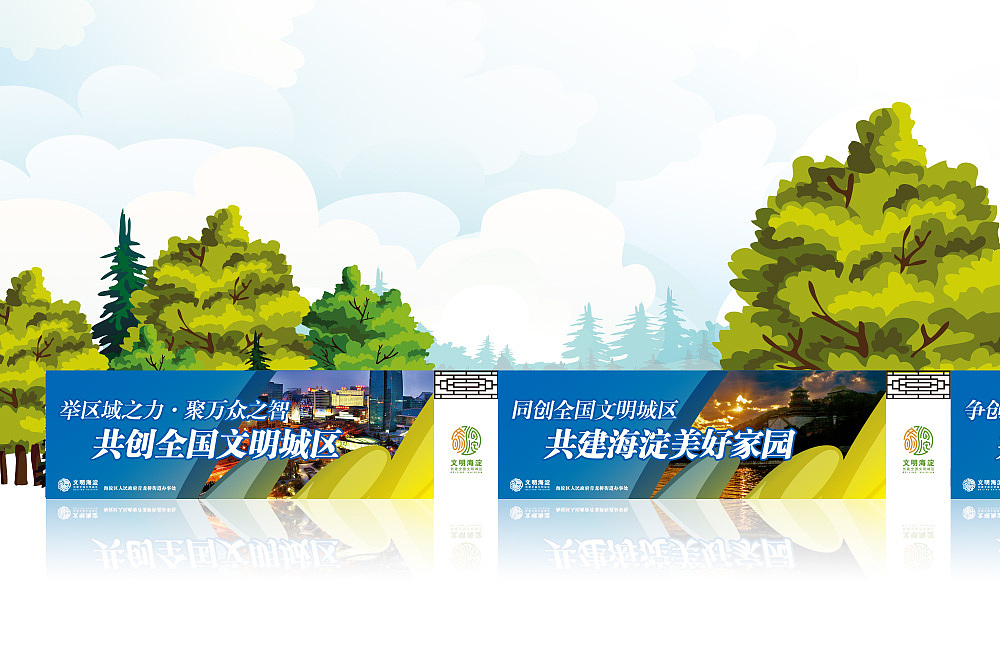 海淀区政府2012年度宣传视觉形象（图ZMjU0Mjg2OTY=） - 品牌 - 站酷设计师格米视觉原创素材 - 站酷ZCOOL