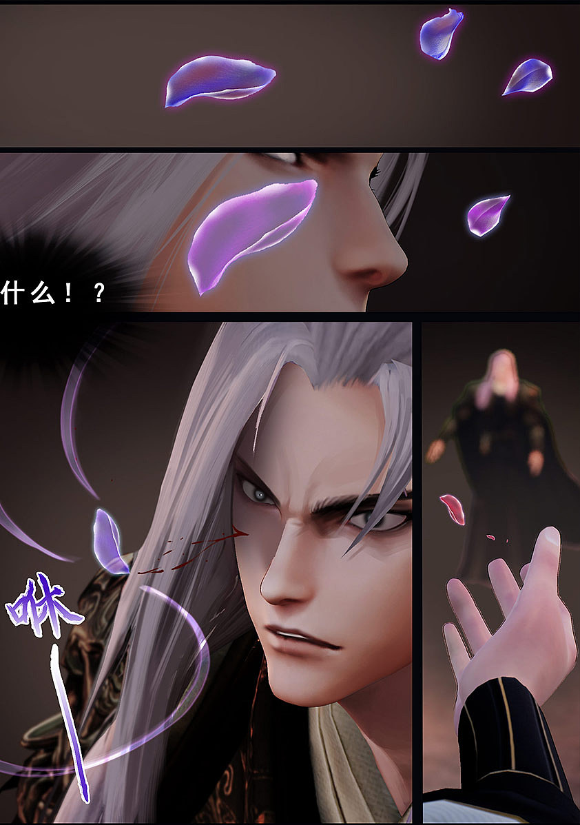 《守墓笔记》第一百一十六话 净莲宗