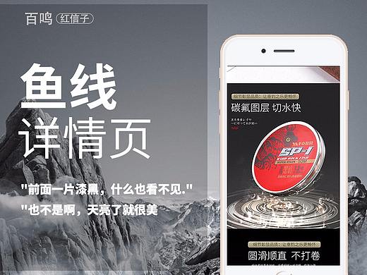 鱼线详情
